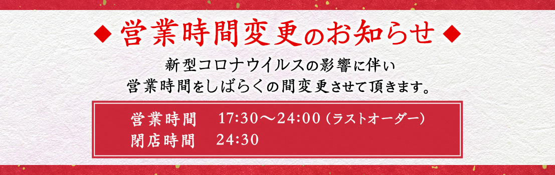 只今、通常営業中です。皆様のご予約・ご来店をお待ちしております。